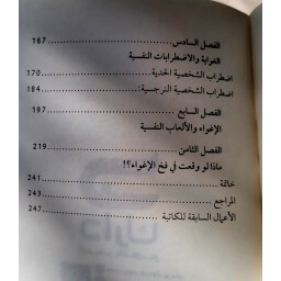 الإغواء رجل أم امرأة Is seduction a man or a woman?