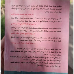 البسكوتة والدحلاب Biscuit and Dahlab