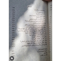 البسكوتة والدحلاب Biscuit and Dahlab