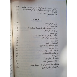 البسكوتة والدحلاب Biscuit and Dahlab