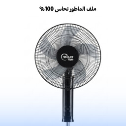 مروحة عمودية ذكية بتحكم عن بعد حجم 18 Smart Standing Fan