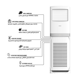 سبلت عامودي 3 طن تبريد وتدفئة FLOOR STANDING AC 3 TONS COOLING AND HEATING