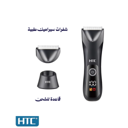 ماكينة حلاقة وتحديد الاحترافية بشفرات سيراميك وشاشة رقمية HTC AT-018 Professional Hair Trimmer with Ceramic Blades & LED Display