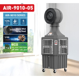 مبردة هواء مع نظام رذاذ مائي Air Cooler with Mist System