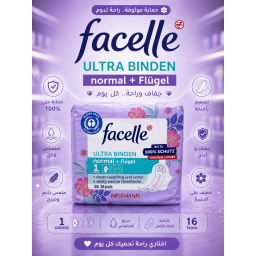 فوط صحية فاسيل عادية مع أجنحة Facelle Ultra Binden Normal + Flügel