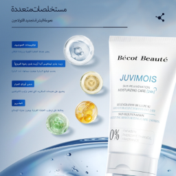 مرطب  جوفيمويز JUVIMOIS