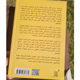 كتاب انت لست دماغك You are not your brain