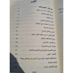 كتاب انت لست دماغك You are not your brain