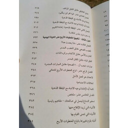 كتاب انت لست دماغك You are not your brain