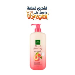 لوشن بخلاصة الخوخ والفراولة (1+1 مجانا) Peach Strawberry Glow Lotion (1+1 free)