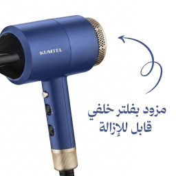 سشوار احترافي تقنية الايونات بقدرة 1800 واط Professional ionic hair dryer