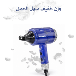سشوار احترافي تقنية الايونات بقدرة 1800 واط Professional ionic hair dryer