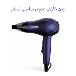 سشوار كومتيل الاحترافي بقدرة 1000 واط Travel Hair Dryer