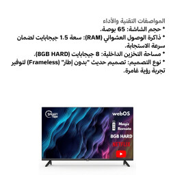 شاشة سمارت 65 بوصة دعم الأوامر الصوتية Smart TV
