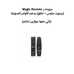 شاشة سمارت 65 بوصة دعم الأوامر الصوتية Smart TV