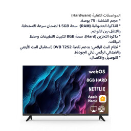 شاشة سمارت 75 بوصة دعم جميع التطبيقات Smart TV