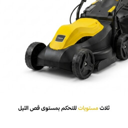 ماكنة قص الثيل الفرنسية بقدرة 1000 واط French lawnmower