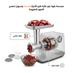 مفرمة لحم ستانلس ستيل بتصميم بريطاني 3000 واط سرعتان Stainless steel mincer