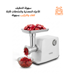 مفرمة لحم ستانلس ستيل بتصميم بريطاني 3000 واط سرعتان Stainless steel mincer