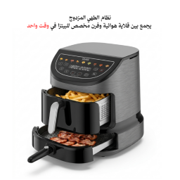 قلاية هوائية مع شواية بيتزا بحجم 8.5 لتر متعددة الاستخدامات 2100 واط Air fryer with pizza grill