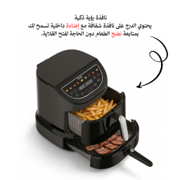 قلاية هوائية مع شواية بيتزا بحجم 8.5 لتر متعددة الاستخدامات 2100 واط Air fryer with pizza grill