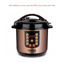 قدر ضغط كهربائي بريطاني بحجم 10 لتر مع تعدد وظائف الطهي Electric pressure cooker