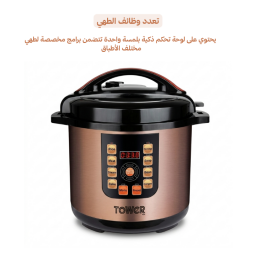 قدر ضغط كهربائي بريطاني بحجم 10 لتر مع تعدد وظائف الطهي Electric pressure cooker