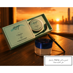 جل تثبيت الحواجب بزيت الأرغان Eyebrow Shaper wax