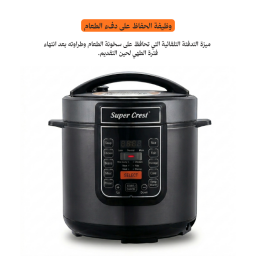قدر ضغط احترافي كهربائي بقدرة 1200 واط متعدد الوظائف Professional Electric Pressure Cooker
