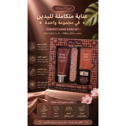 مجموعة العناية باليدين والأظافر موكا رويال Mocca Royal Hand & Nail Care Set