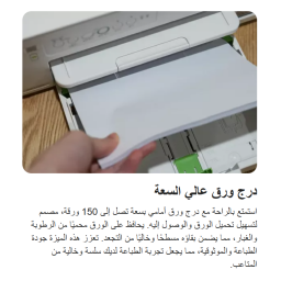 طابعة براذر DCP-T536DW واي فاي خزان حبر متعددة الوظائف Brother DCP-T536DW InkTank Wireless All-in-One Printer