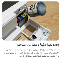 طابعة براذر DCP-T536DW واي فاي خزان حبر متعددة الوظائف Brother DCP-T536DW InkTank Wireless All-in-One Printer