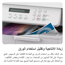 طابعة براذر DCP-T536DW واي فاي خزان حبر متعددة الوظائف Brother DCP-T536DW InkTank Wireless All-in-One Printer