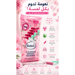 شفرات حلاقة باليا النسائية الثنائية Balea 2-Blade Disposable Razors