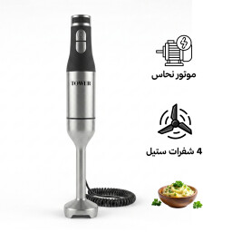هراسة كهربائية ستانلس ستيل 1000 واط Electric blender