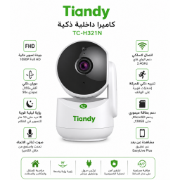 كاميرا مراقبة Camera