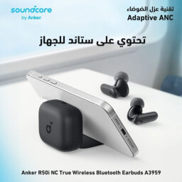 سماعة انكر R50i NC - ضمان عين الفهد Anker Soundcore R50i NC