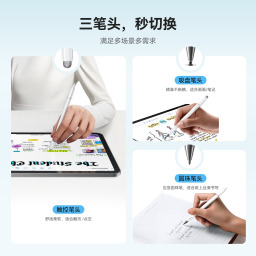 قلم لمس مغناطيسي 3 في 1 3-in-1 Magnetic Passive Capacitive Stylus Pen