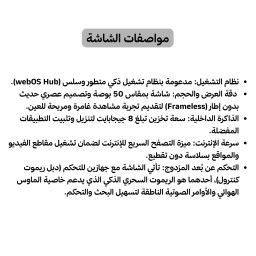 شاشة سمارت 50 بوصة ريمونت ماوس ناطق TV