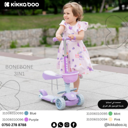 سكوتر 3 في 1 Scooter 3 in 1 سكوتر 3 في 1 Scooter 3 in 1