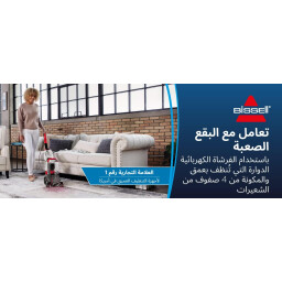 بيسيل تربو كلين باور براش – 2889K – غسالة سجاد سلكية – أسود/أحمر Bissell TurboClean PowerBrush – 2889K – Corded Carpet Cleaner – Black/Red