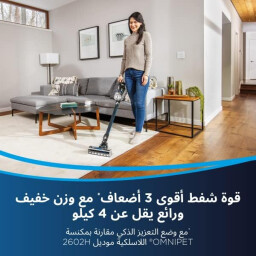بيسيل أومني بيت توربو – مكنسة لاسلكية 25 فولت – 400 واط – موديل 3175B – أسود/أزرق Bissell OmniPet Turbo Cordless Handstick – 25V – 400W – Model 3175B – Black/Blue