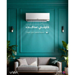 سبلت يونيفا البريطاني 1طن العملاق| طاقة شمسية | ٥ مراحل تحكم Univa British 1 Ton Giant Split Air Conditioner | Solar Powered | 5 Stage Control