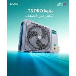 سبلت يونيفا البريطاني 1طن العملاق| طاقة شمسية | ٥ مراحل تحكم Univa British 1 Ton Giant Split Air Conditioner | Solar Powered | 5 Stage Control