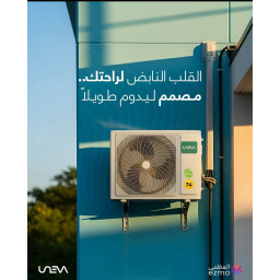 سبلت يونيفا البريطاني 1طن العملاق| طاقة شمسية | ٥ مراحل تحكم Univa British 1 Ton Giant Split Air Conditioner | Solar Powered | 5 Stage Control