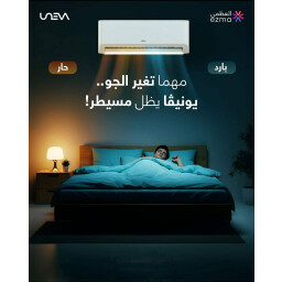 سبلت يونيفا البريطاني 1طن العملاق| طاقة شمسية | ٥ مراحل تحكم Univa British 1 Ton Giant Split Air Conditioner | Solar Powered | 5 Stage Control