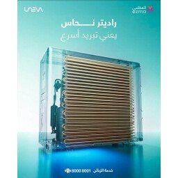 سبلت يونيفا البريطاني 1طن العملاق| طاقة شمسية | ٥ مراحل تحكم Univa British 1 Ton Giant Split Air Conditioner | Solar Powered | 5 Stage Control