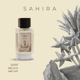 عطر فرس البحر رجالي بحجم 100 مل SAHIRA