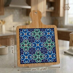 قاعدة تقديم خشبية فاخرة مدمجة بالسيراميك بنقوش الأرابيسك الزرقاء (للشاي والأواني الساخنة) Premium Wooden Tea & Hot Pot Coaster with Blue Arabesque Ceramic Inlay