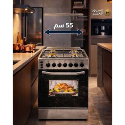 طباخ فريش ٤ مشاعل 55×55 نظام بوري ضمان ١٠ سنوات موقعي Fresh 55×55 cm 4 Burner Gas Cooker